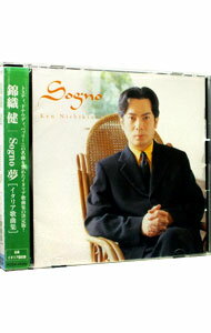 【中古】Sogno　夢［イタリア歌曲集］ / 錦織健