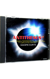 【中古】アンチテーゼ＃2 / クリヤ・マコト