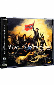 【中古】【全品10倍！5/15限定】Viva　La　Revolution / Dragon　Ash