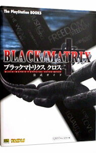 【中古】ブラックマトリクスクロス公式ガイド / ソフトバンクパブリッシング