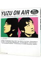 【中古】YUZU ON AIR−ゆずのオールナイトニッポン第1期全記録− / オールナイトニッポン【編】