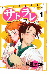 【中古】サトラレ 1/ 佐藤マコト