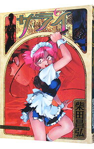 &nbsp;&nbsp;&nbsp; サライ 6 B6版 の詳細 カテゴリ: 中古コミック ジャンル: 青年 出版社: 少年画報社 レーベル: ヤングキングコミックス 作者: 柴田昌弘 カナ: サライ / シバタマサヒロ サイズ: B6版 ISBN: 4785920645 発売日: 2001/02/24 関連商品リンク : 柴田昌弘 少年画報社 ヤングキングコミックス　　サライ まとめ買いは こちら　