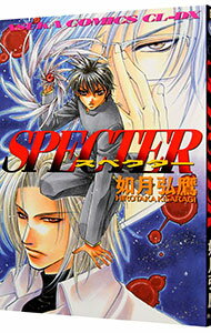 【中古】SPECTER / 如月弘鷹