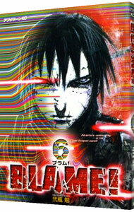 【中古】BLAME！ 6/ 弐瓶勉