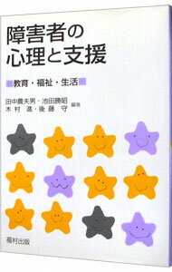 &nbsp;&nbsp;&nbsp; 障害者の心理と支援 単行本 の詳細 カテゴリ: 中古本 ジャンル: 教育・福祉・資格 障害者福祉 出版社: 福村出版 レーベル: 作者: 猪平真理 カナ: ショウガイシャノシンリトシエン / イノヒラマリ サイズ: 単行本 ISBN: 4571120958 発売日: 2001/02/01 関連商品リンク : 猪平真理 福村出版