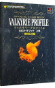 【中古】ヴァルキリープロファイル−公式ガイドブック 上巻/ エニックス