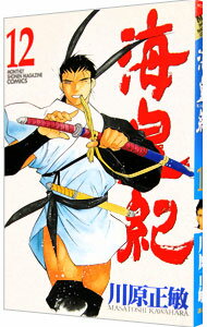 樂天商城 - 【中古】【全品10倍！5/10限定】海皇紀 12/ 川原正敏