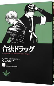 【中古】合法ドラッグ 1/ CLAMP