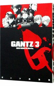 【中古】GANTZ 3/ 奥浩哉