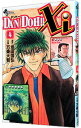 【中古】DAN DOH!!Xi 4/ 万乗大智