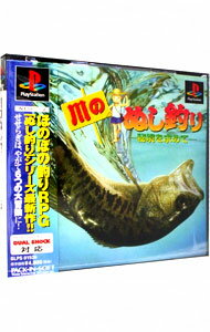 【中古】PS 川のぬし釣り　秘境を求めて