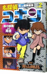 ͥåȥճŷԾŹ㤨֡š̾õ女ʥ5Ĥν׽ 2/ Ļ侻פβǤʤ110ߤˤʤޤ