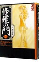 【中古】修羅の門 7/ 川原正敏