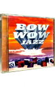 【中古】BOW WOW JAZZ / オムニバス