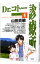 【中古】Dr.コトー診療所 4/ 山田貴敏 110円