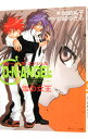 【中古】D・N・ANGEL-雪の女王- -角川ビーンズ文庫- / 岡崎純子