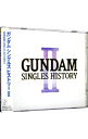 【中古】GUNDAM SINGLES HISTORY 2 / アニメ