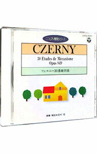 【中古】CDピアノ教則シリーズ−ツェルニー30番練習曲　第1番−第30番 / 田村宏