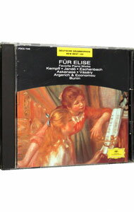 【中古】エリーゼのために／ピアノ小品集 / ブーニン／ケンプ／アルゲリッチ