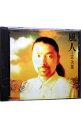 【中古】風人(ふうと) / 宗次郎