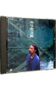 【中古】水心(すいしん) / 宗次郎