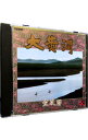 【中古】大黄河 / 宗次郎