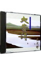 【中古】大黄河 ベストセレクション / 宗次郎