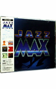 【中古】ジャズMAX / オムニバス