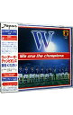 【中古】ウィ・アー・ザ・チャンピオンズ−翼をください / その他