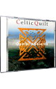 【中古】ケルティック・キルト / ダニエル・コビアルカ