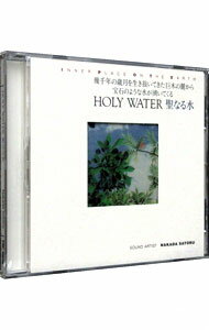 【中古】HOLY　WATER　−聖なる水− / 中田悟