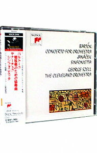 【中古】バルトーク：管弦楽のための協奏曲｜ヤナーチェク：シンフォニエッタ / ジョージ・セル／クリーヴランド管弦楽団