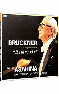 Composer: Ya Line - 【中古】ブルックナー：交響曲第4番「ロマンティック」 / 朝比奈隆／NHK交響楽団