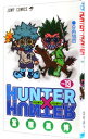 【中古】【全品10倍！3/30限定】HUNTER×HUNTER 13/ 冨樫義博