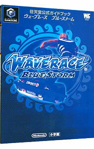 【中古】ウェーブレースブルーストーム / 小学館