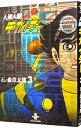 【中古】人造人間キカイダー 3/ 石ノ森章太郎
