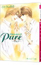 【中古】Pure−ピュア− （タクミくんシリーズ15） / ごとうしのぶ ボーイズラブ小説