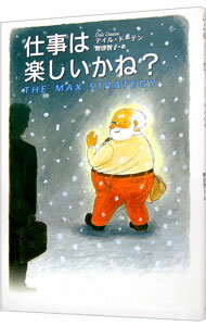 【中古】【最大10倍！5/20限定】仕事は楽しいかね？ / デイル・ドーテンのサムネイル