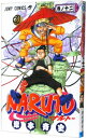 【中古】NARUTO 12/ 岸本斉史