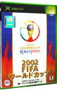 &nbsp;&nbsp;&nbsp; 2002　FIFA　ワールドカップ の詳細 メーカー: エレクトロニック・アーツ 機種名: Xbox ジャンル: スポーツ 品番: L3300002 カナ: 2002フィファワールドカップ 発売日: 2002/05/02 関連商品リンク : Xbox エレクトロニック・アーツ　