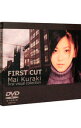 【中古】FIRST CUT Mai Kuraki first visual collection / 倉木麻衣【出演】