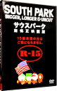 【中古】サウスパーク 無修正映画版 / トレイ・パーカー【監督】