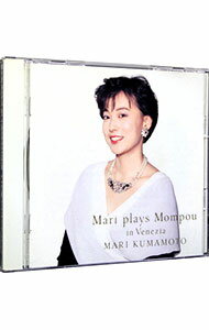 &nbsp;&nbsp;&nbsp; マリ・プレイズ・モンポウ　イン　ヴェネツィア の詳細 発売元:ETC アーティスト名:熊本マリ ディスク枚数: 1枚 品番: ALCA23 発売日:1990/03/25 関連商品リンク : 熊本マリ ETC