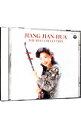 【中古】姜建華(二胡)ベスト・コレクション / 姜建華