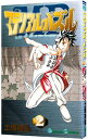 【中古】マテリアル・パズル 2/ 土