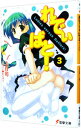 【中古】れでぃ×ばと! 3/ 上月司