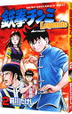 【中古】鉄拳チンミ-Legends- 2/ 前川たけし