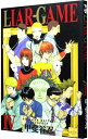 【中古】LIAR GAME 4/ 甲斐谷忍