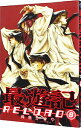 【中古】最遊記RELOAD 8/ 峰倉かずや